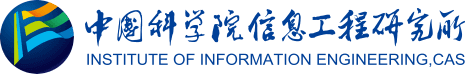 中国科学院信息工程研究所